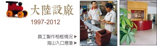 敲敲木工廠