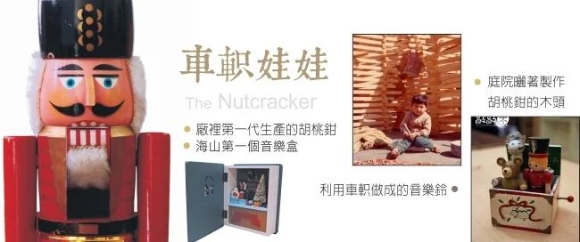 敲敲木車枳娃娃